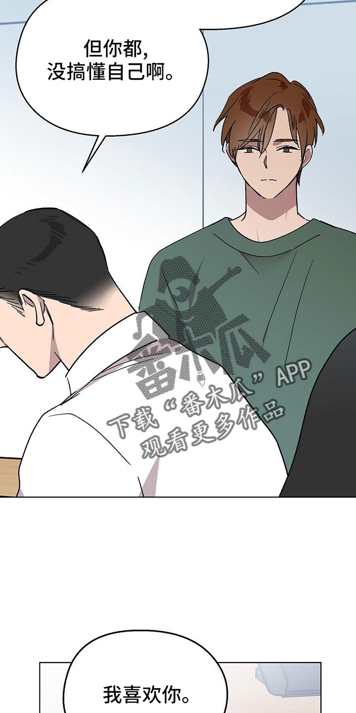 姐姐的房间漫画漫画,第18章：礼物1图