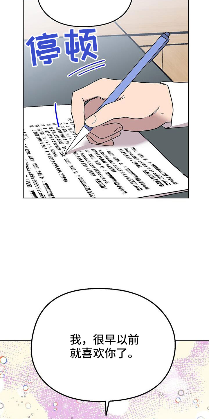 姐姐的房间漫画漫画,第24章：礼物1图