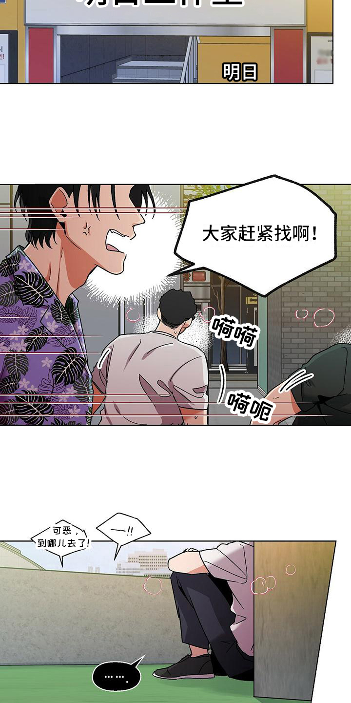 恋爱手牵手漫画漫画,第12话7图