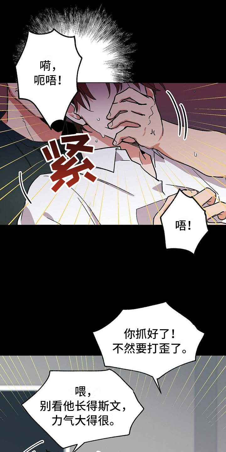 霸道社长漫画漫画,第139章：要不要和我交往？2图
