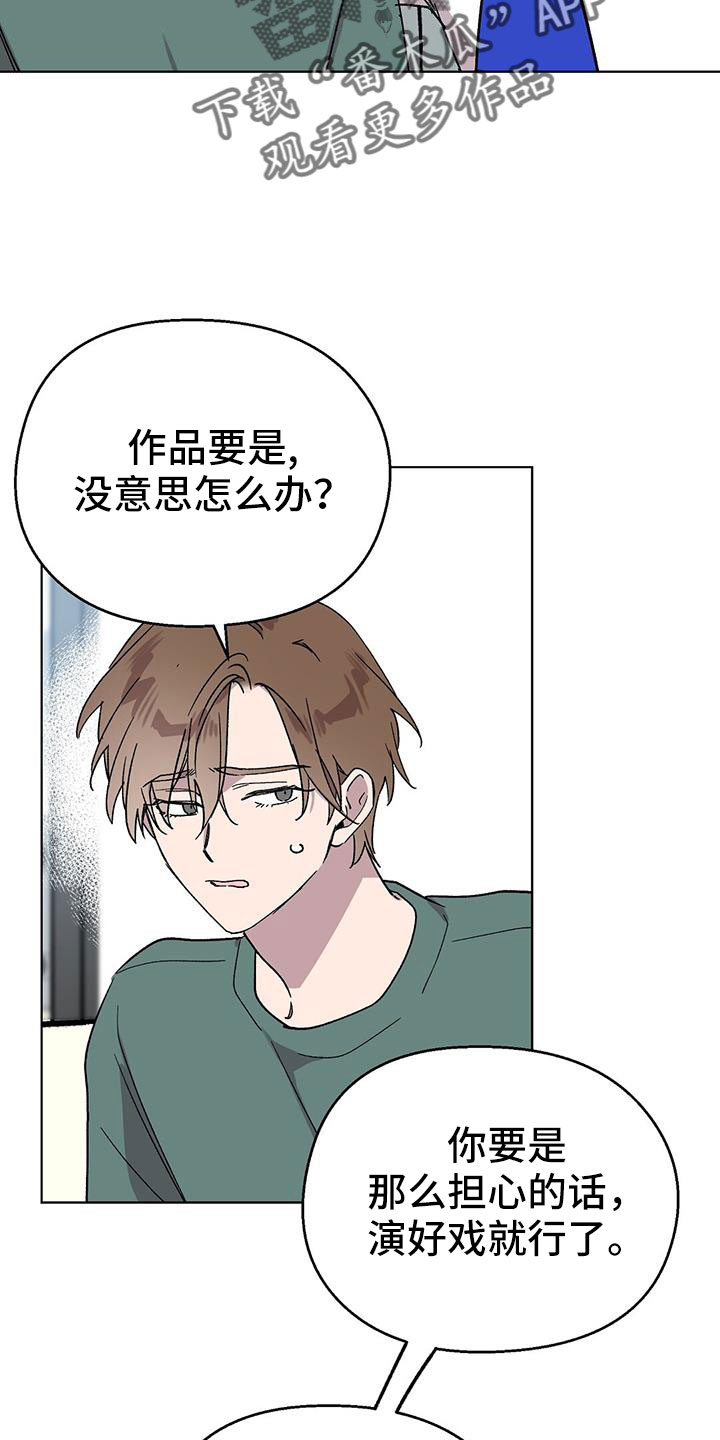 万能实习生漫画漫画,第170话3图