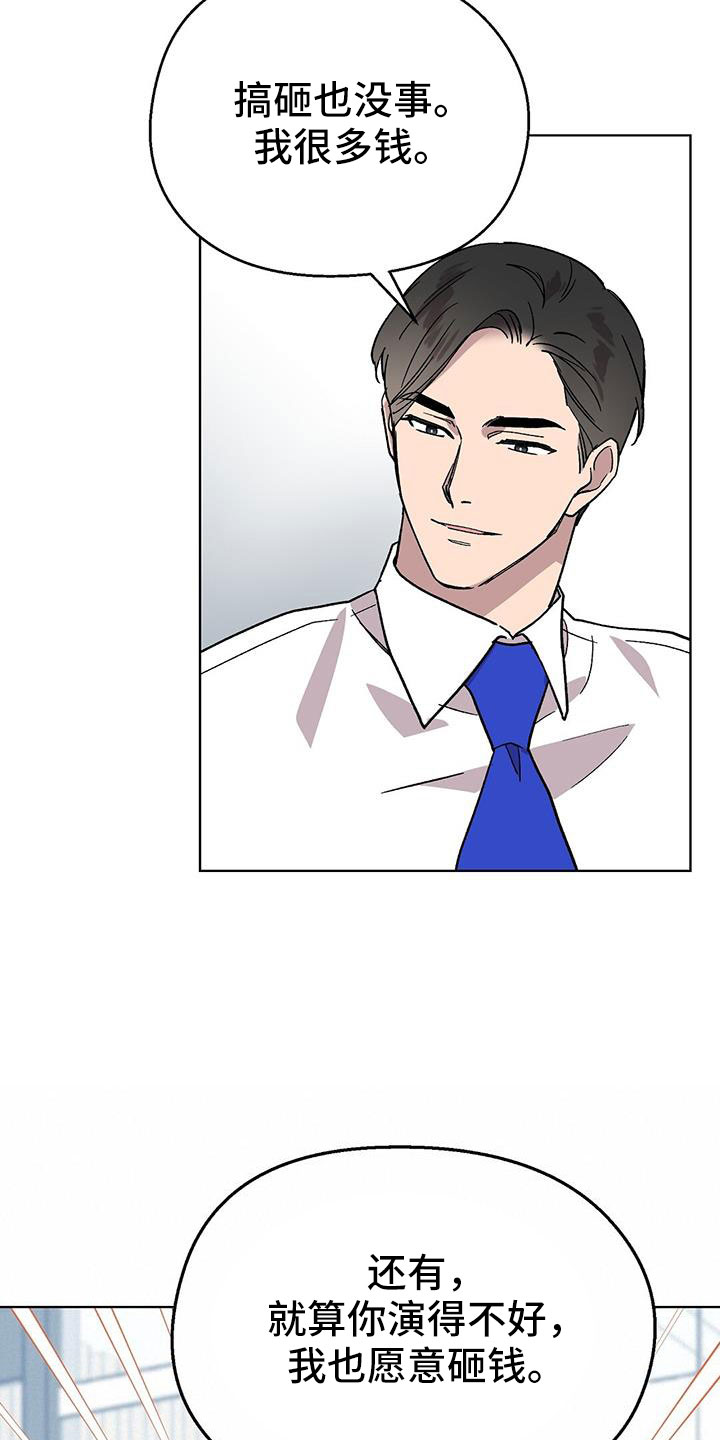 实习期的我漫画漫画,第171话4图