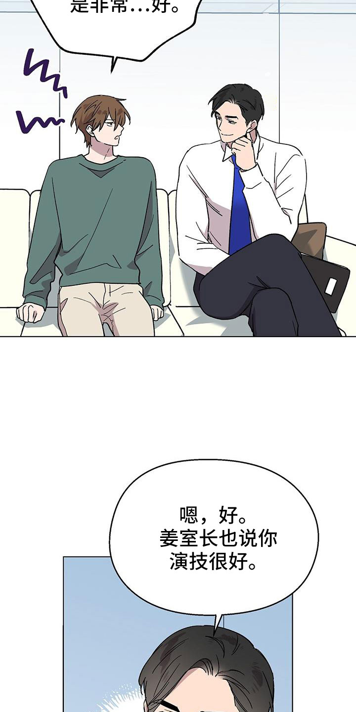实习期的我漫画漫画,第174话4图
