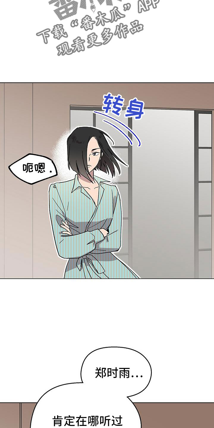 永恒的牢笼360漫画漫画,第73章：绝路？！4图