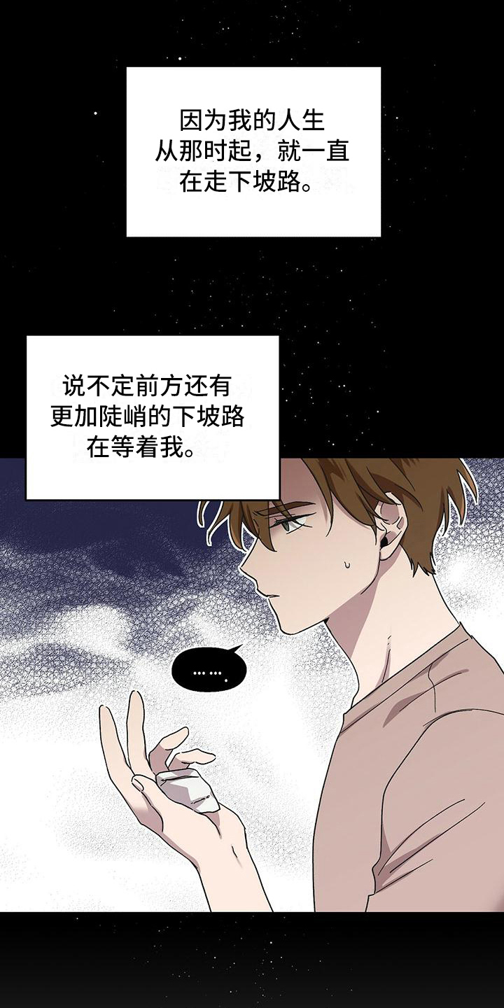火(火影忍者)漫画漫画,第1话10图