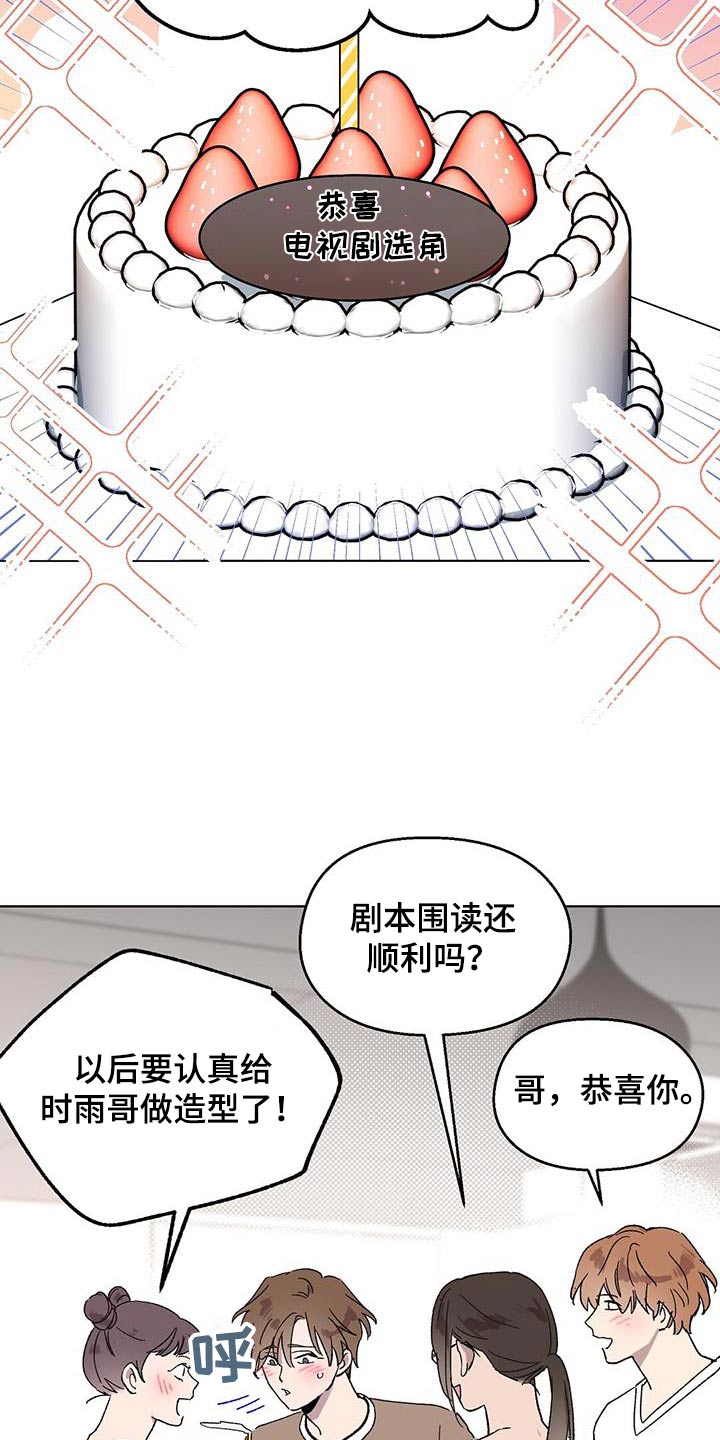 宫廷恶女漫画免费看漫画,第13章：手环4图