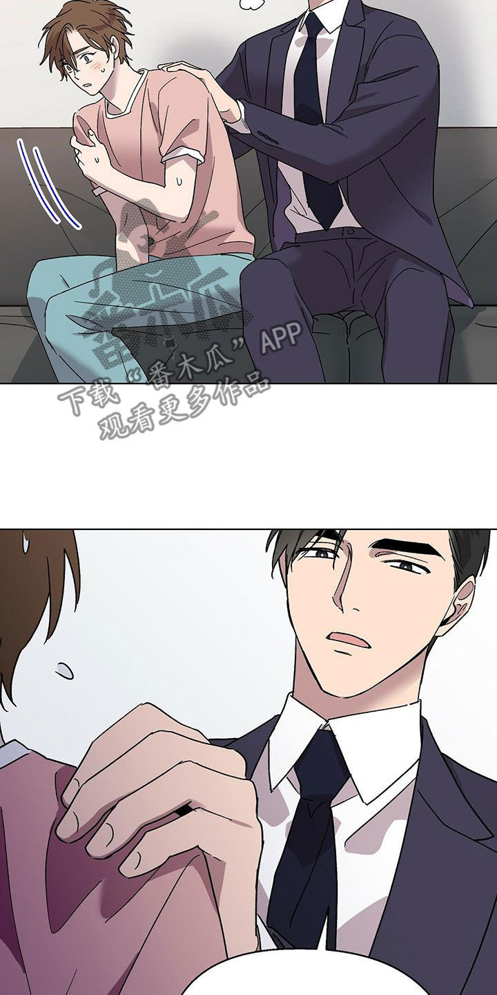 疫情期间的家教生活漫画漫画,第1话6图
