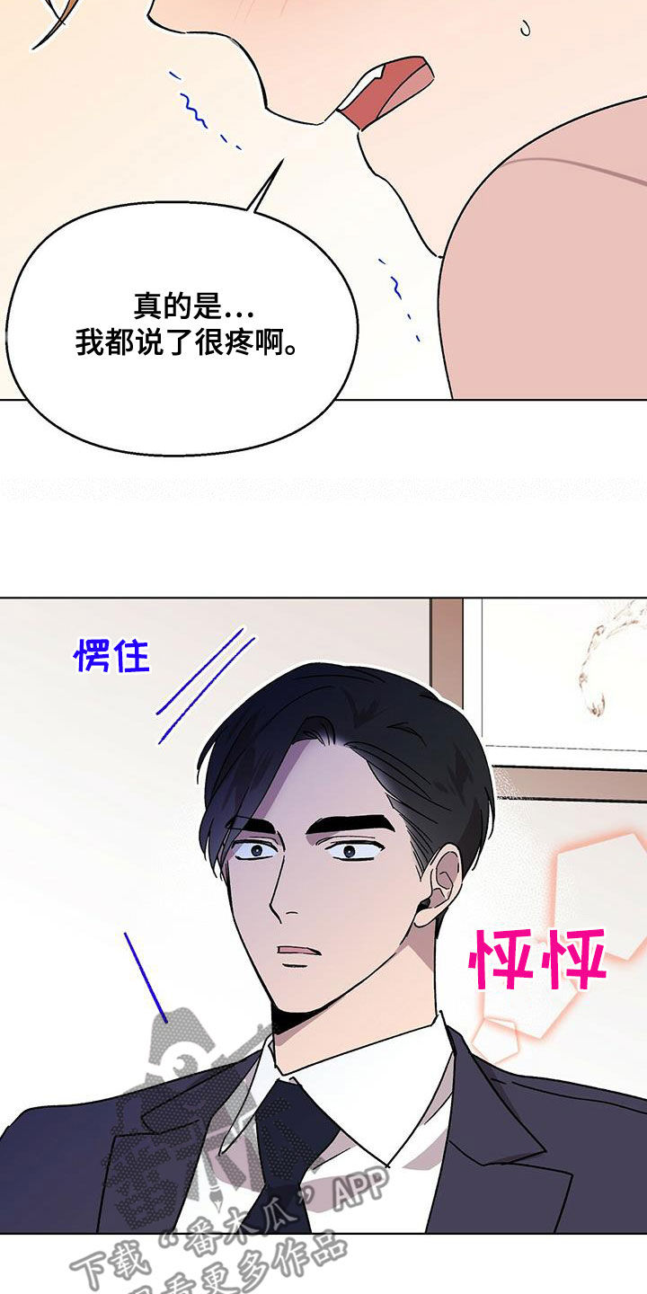 脱单神器漫画36话漫画,第1话6图