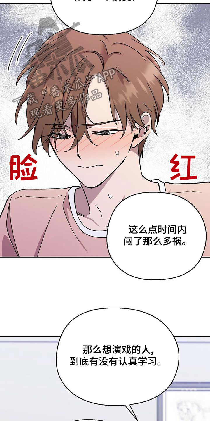 要对妈妈保密唷！漫画漫画,第1话6图