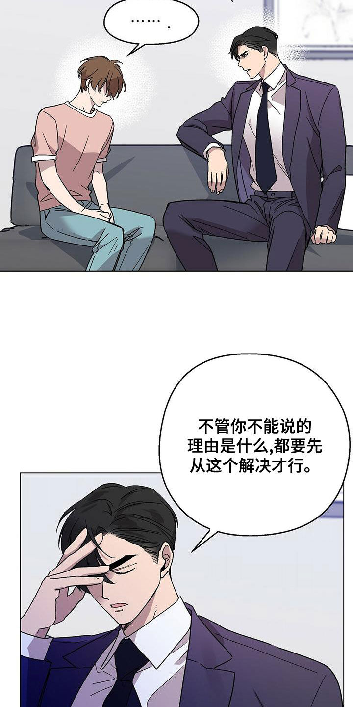 海女实习生漫画免费看全集漫画,第1话6图