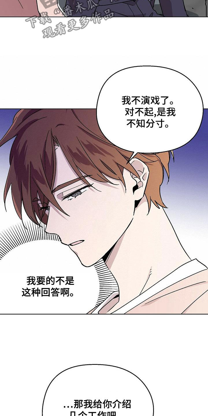 请滑开解锁漫画漫画,第1话6图