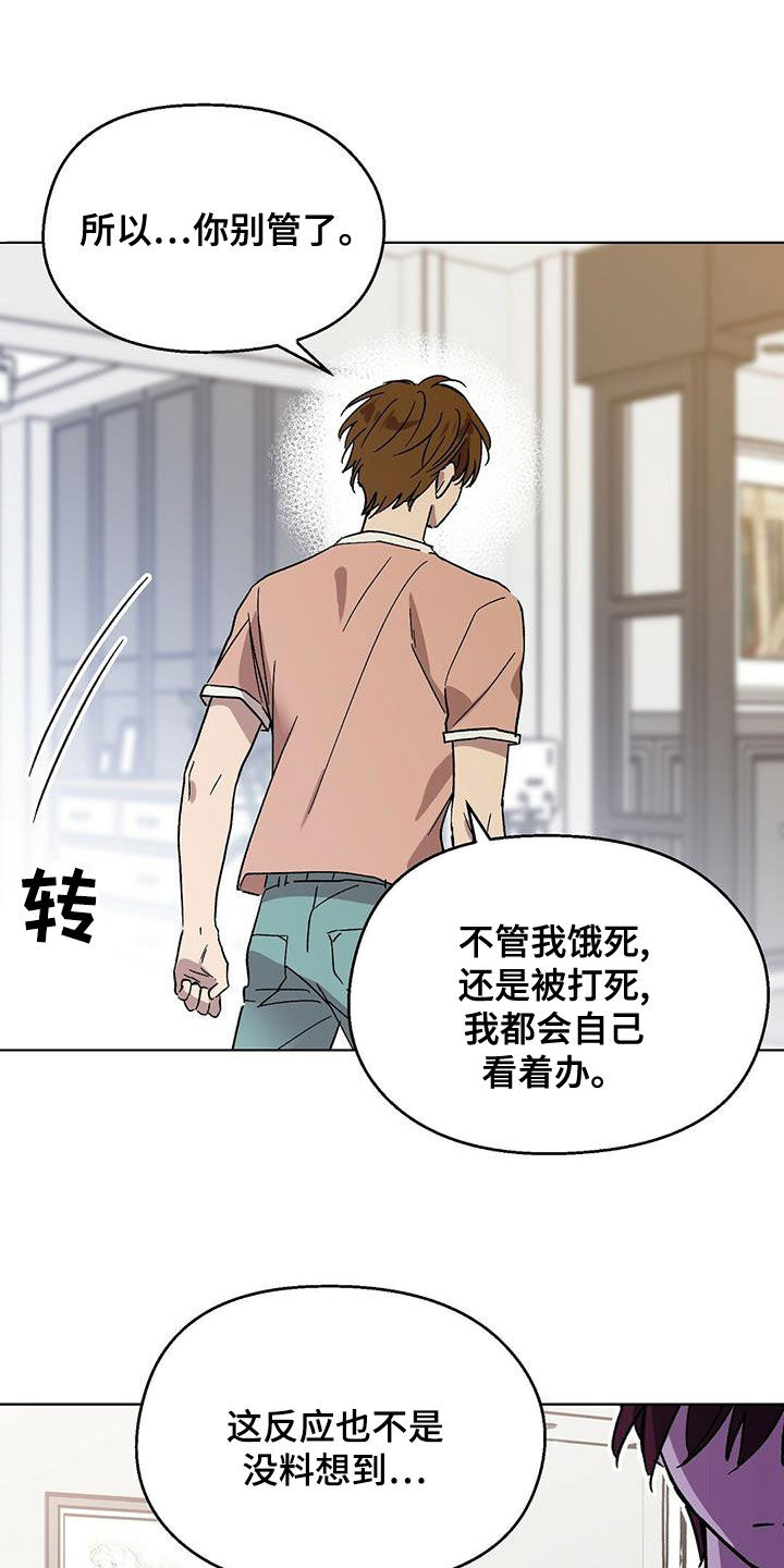 亲子餐厅的妈妈们漫画漫画,第1话6图