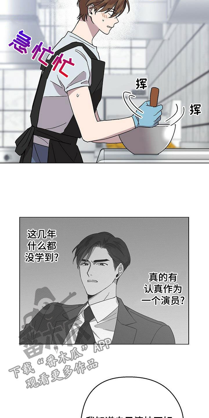 我的青梅竹马很多漫画免费阅读漫画,第1话6图