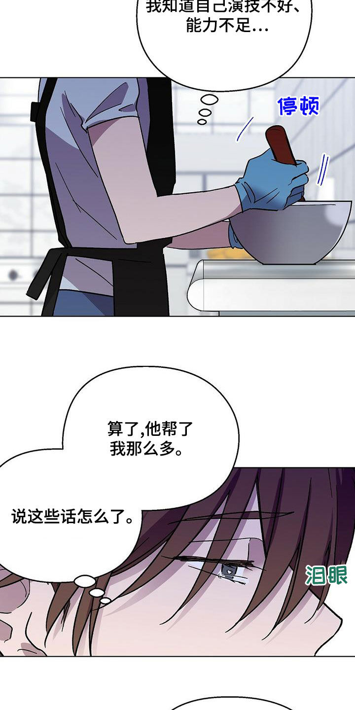 催眠异世界各人物技能漫画,第1话6图