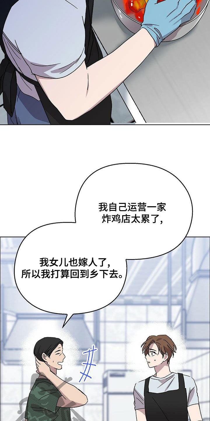 万能履历表漫画网盘资源漫画,第1话6图