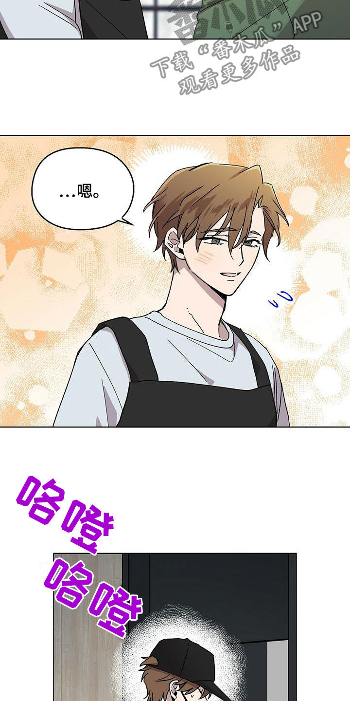 美丽新世界漫画103吃掉土豪漫画漫画,第1话6图