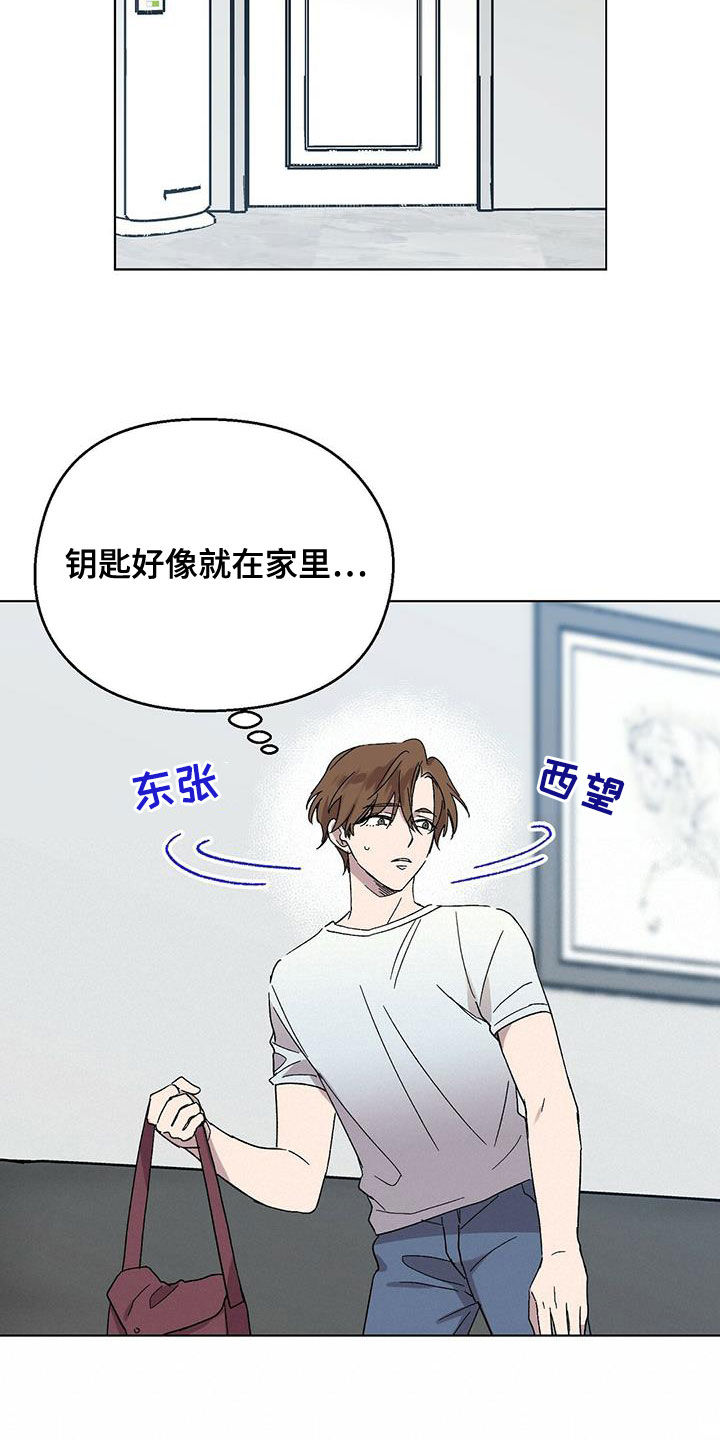 仙剑奇侠传漫画漫画,第1话6图