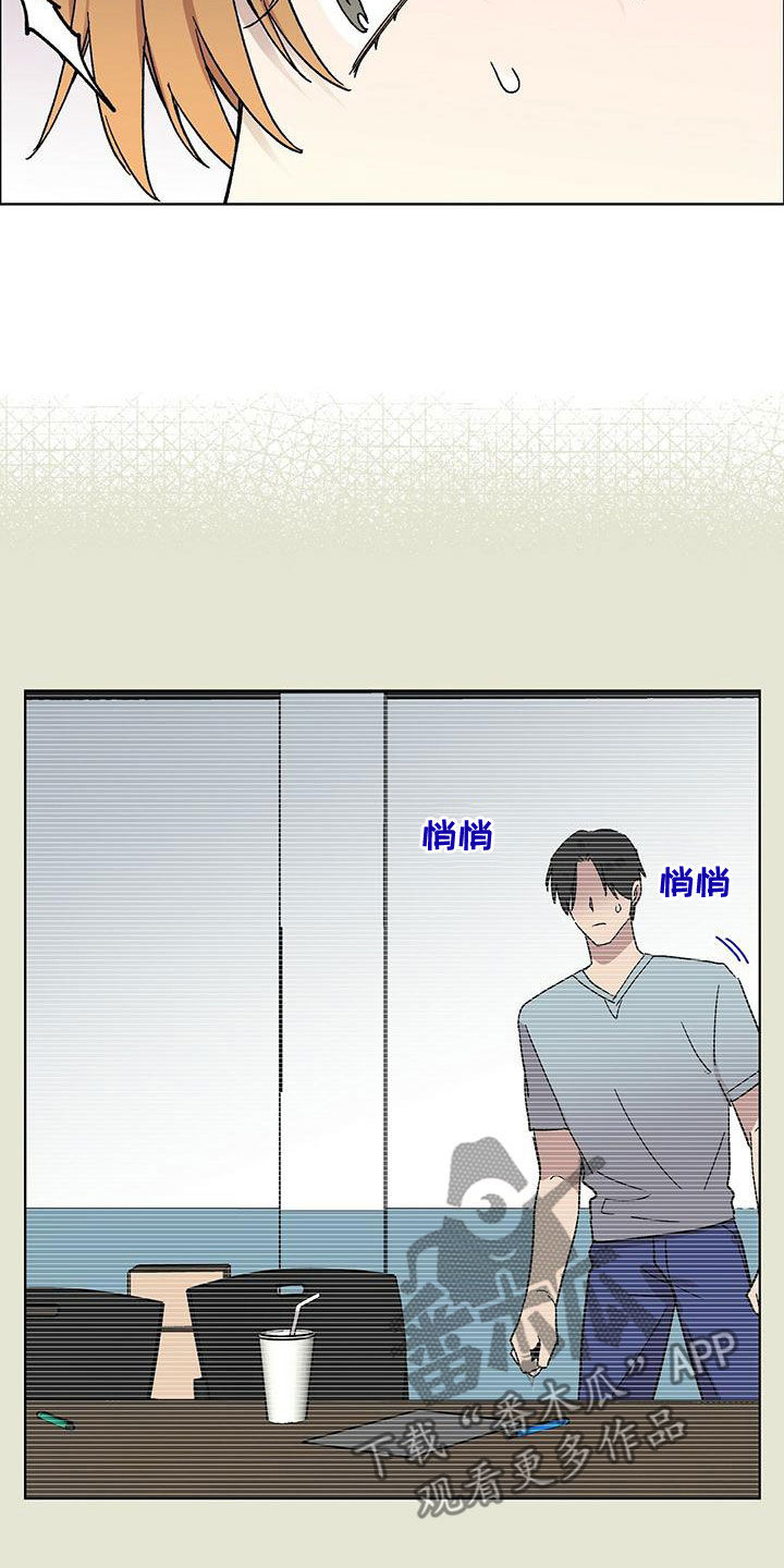 她们的恶作剧画漫画免漫画,第5话 有成功的天赋3图