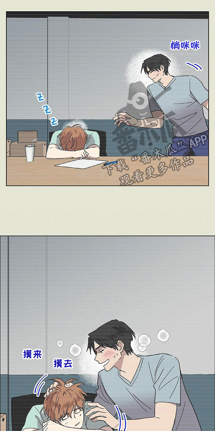 契约对象漫画漫画,第8章：姜熙秀6图