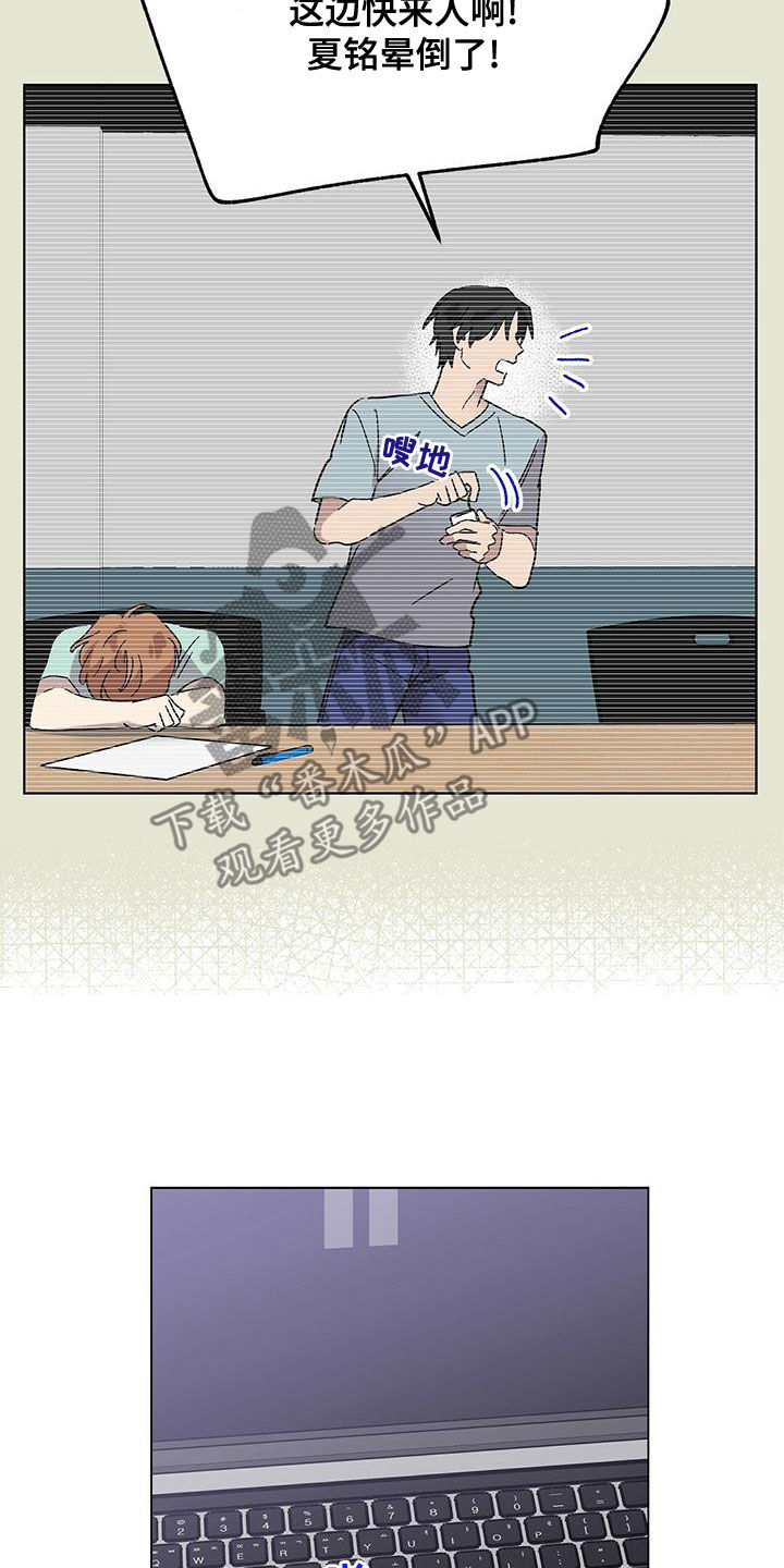 契约对象漫画漫画,第10章：交往也不错6图