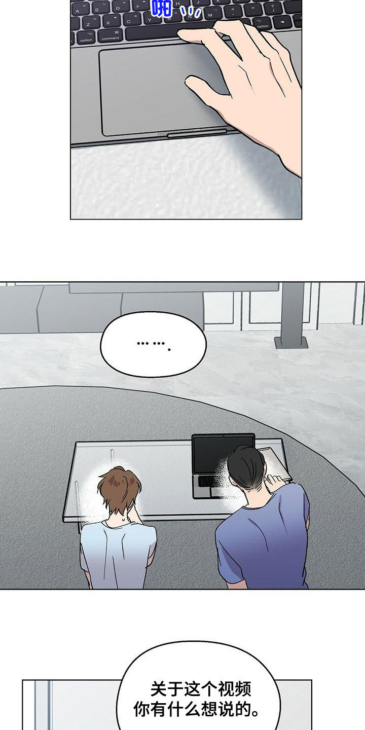 她们的恶作剧漫画漫画,第13话 凑近一点3图