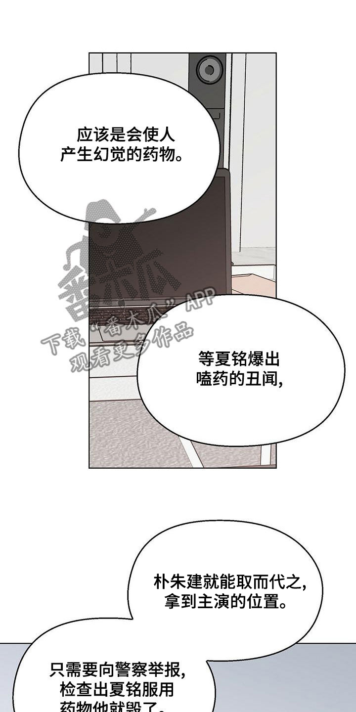 她们的恶作剧漫画漫画,第16话 想入非非3图