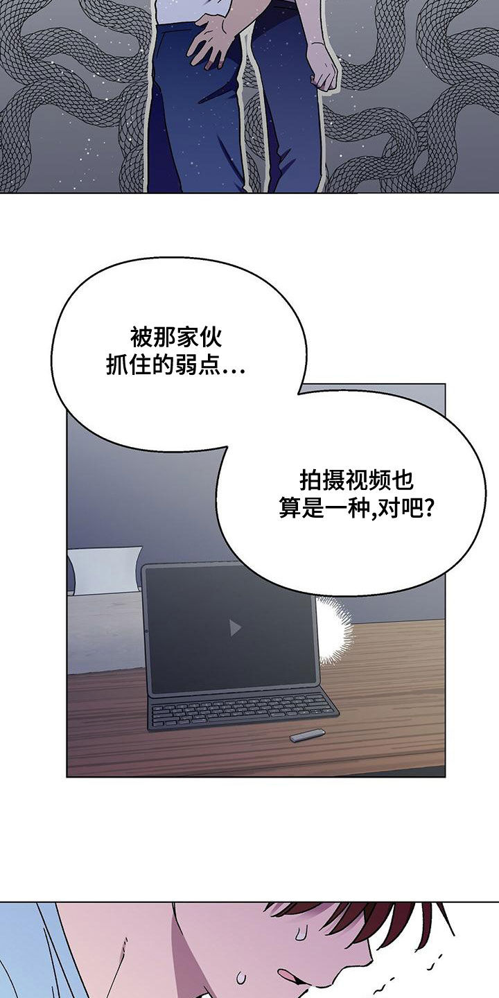 她们的恶作剧漫画漫画,第18话 不够厉害3图