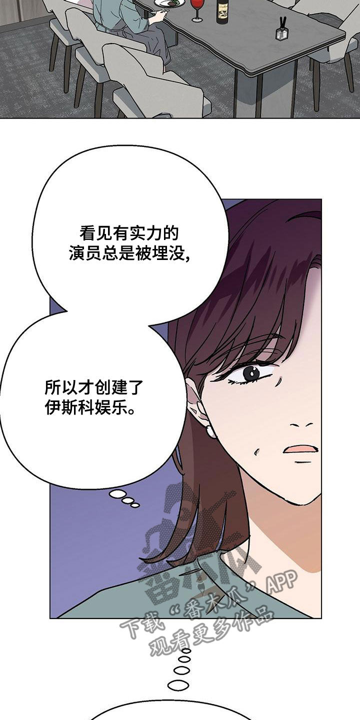 她们的恶作剧画漫画免漫画,第21话 海归身份3图