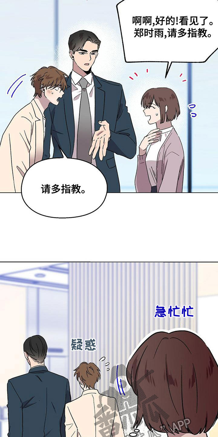 火(火影忍者)漫画漫画,第1话5图