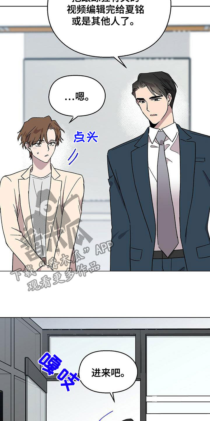 登山社团漫画漫画,第26章：开导6图