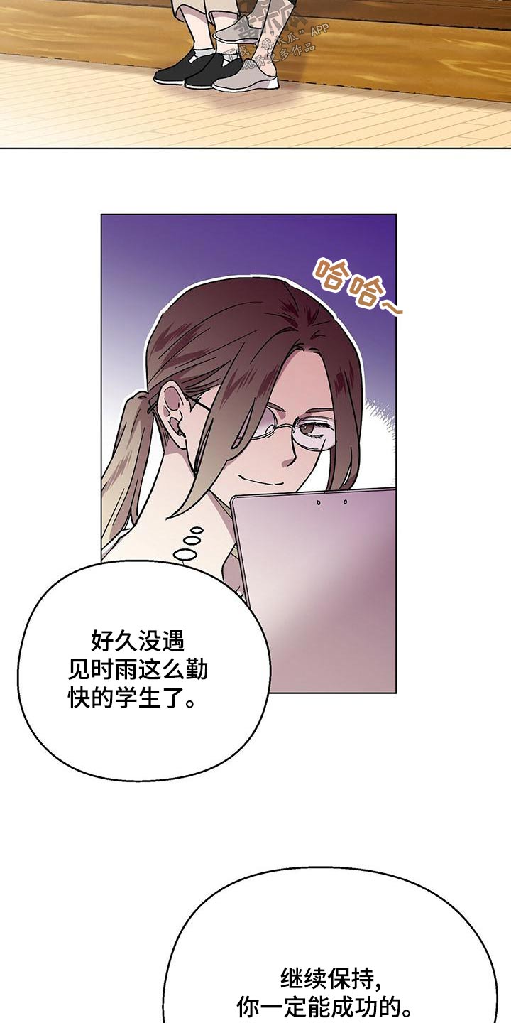 绝世女团漫画免费阅读漫画,第25章：看海3图