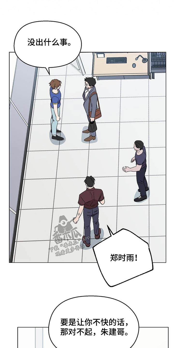 契约对象漫画漫画,第19章：海边7图