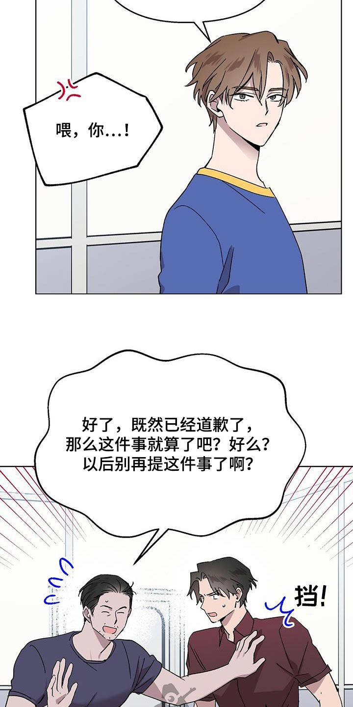 契约对象漫画漫画,第20章：脚伤7图