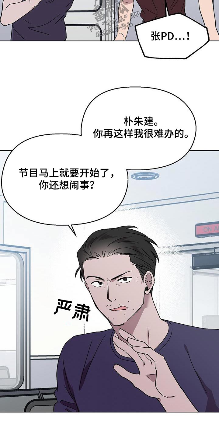 深夜噪音漫画免费阅读漫画下拉式九天漫画漫画,第2话7图
