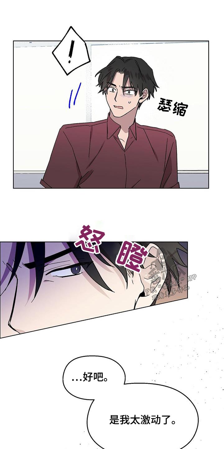 契约对象漫画漫画,第22章：熬夜7图