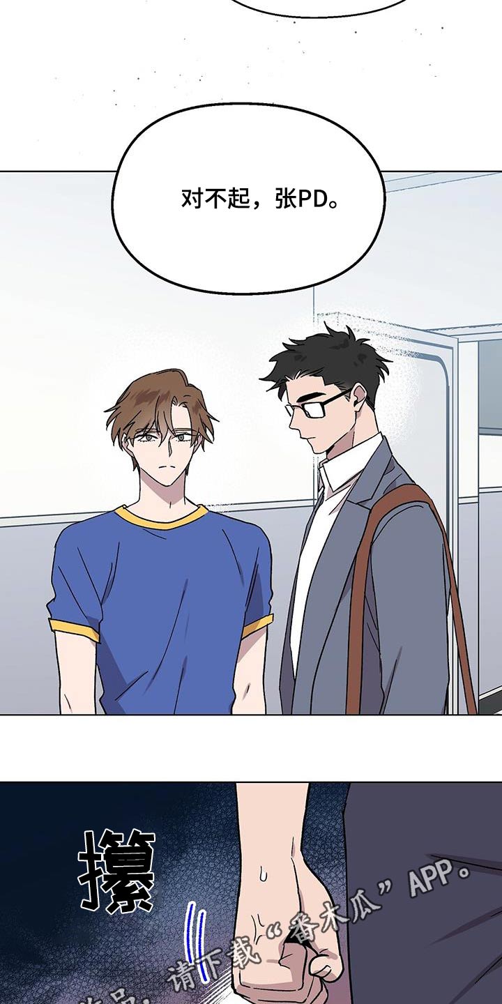 契约对象漫画漫画,第23章：留学7图