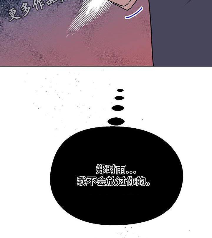 契约对象漫画漫画,第24章：拒绝7图