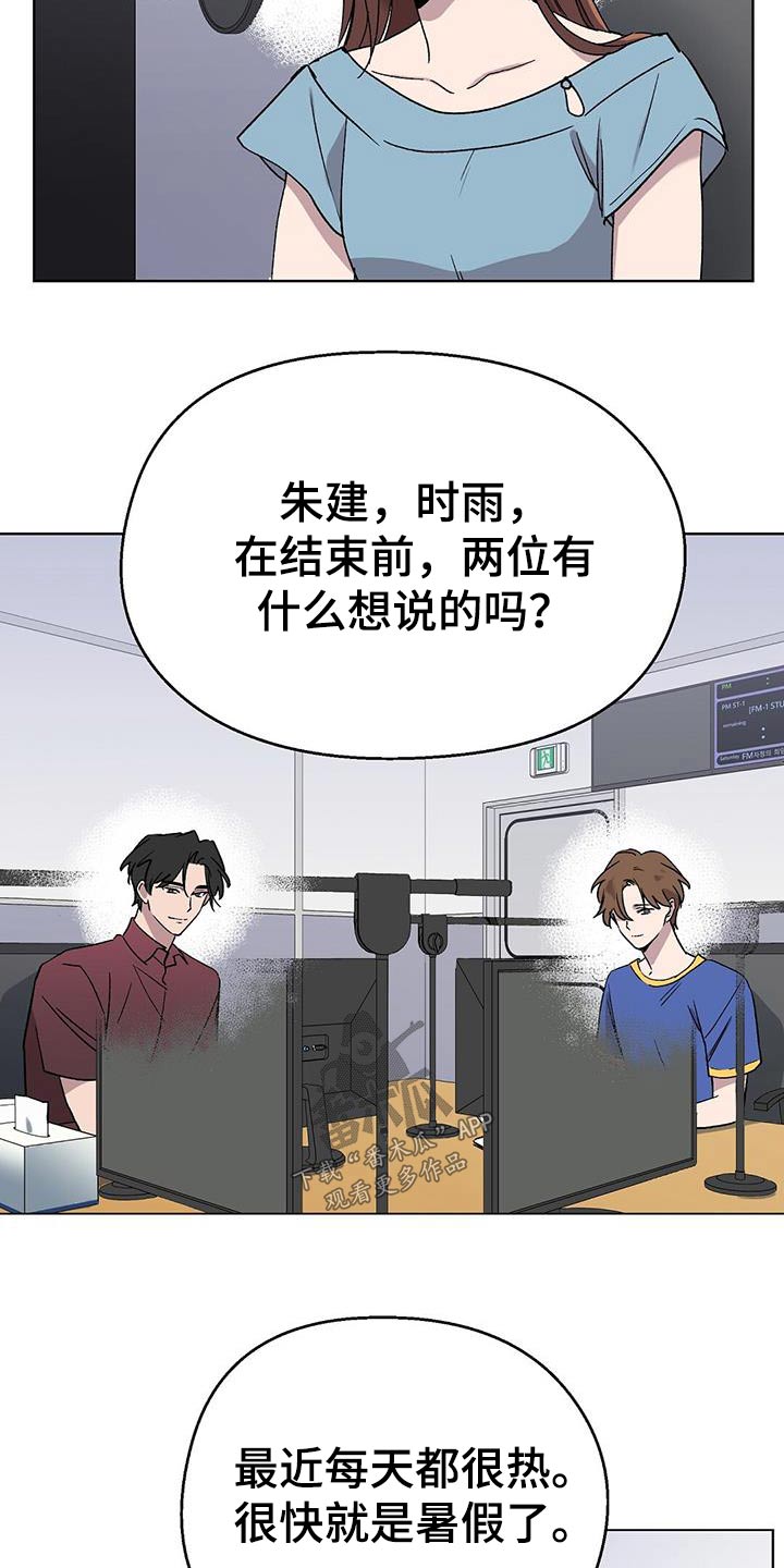 契约对象漫画漫画,第26章：电话7图
