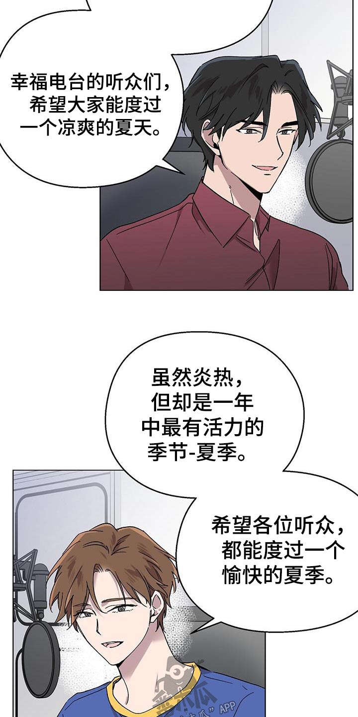 契约对象漫画漫画,第27章：误会解除7图