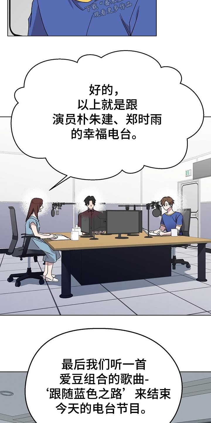 契约对象漫画漫画,第28章：睡着7图