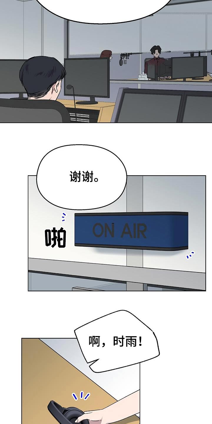 无敌契约漫画漫画,第29章：生气7图
