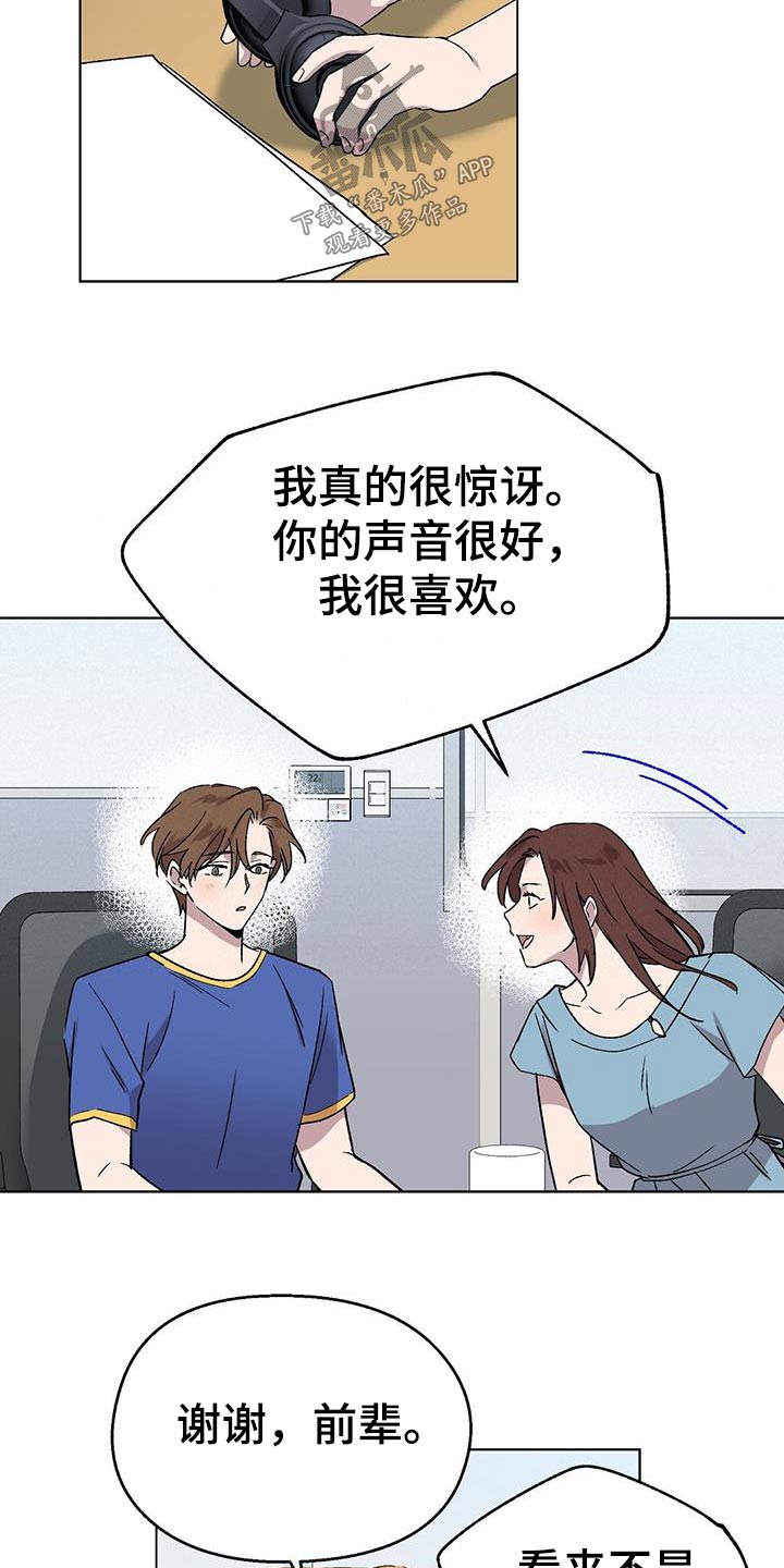 契约对象漫画漫画,第30章：一厢情愿7图