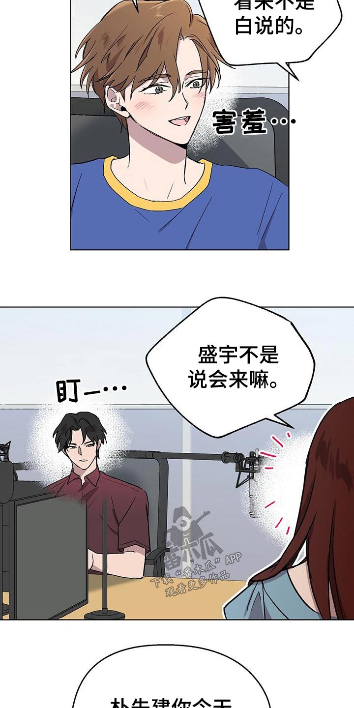契约对象漫画漫画,第31章：不想分手7图