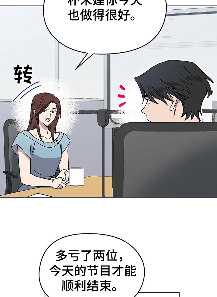 契约对象漫画漫画,第32章：巧合7图