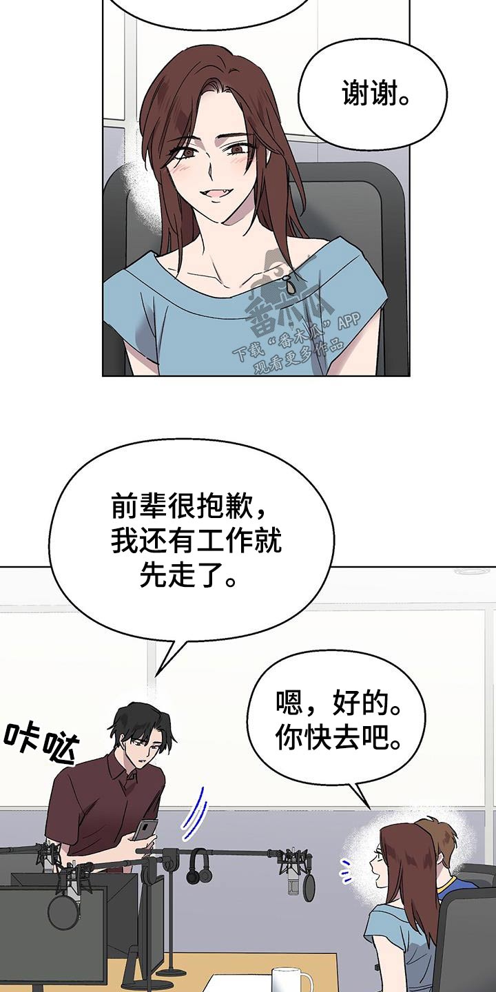 契约对象漫画漫画,第33章：快点考完吧7图