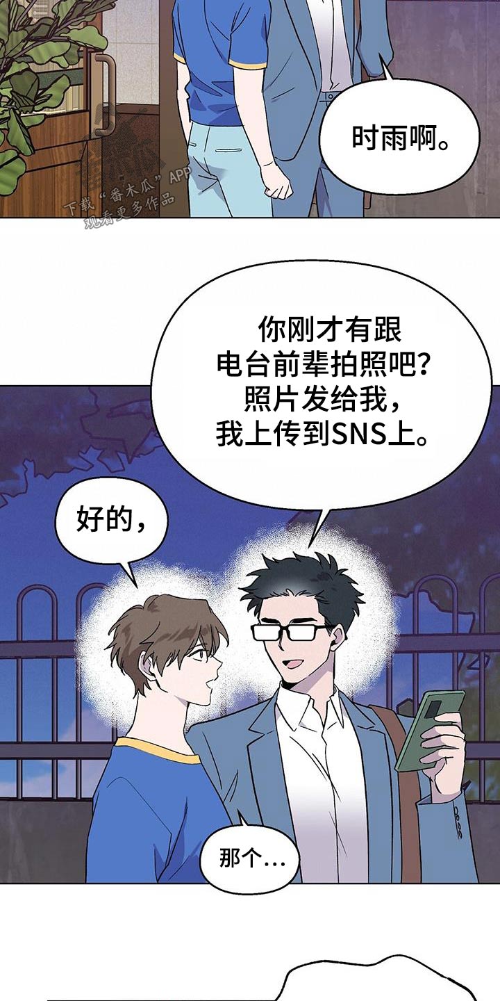 疫情期间的家教生活漫画漫画,第2话1图