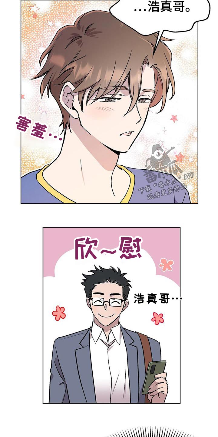 无敌契约漫画漫画,第35章：考砸了7图
