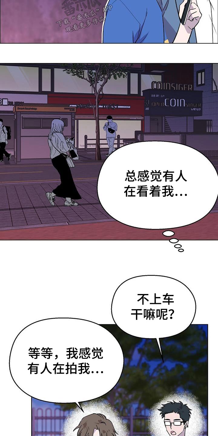 脱单神器漫画高清版漫画,第2话2图