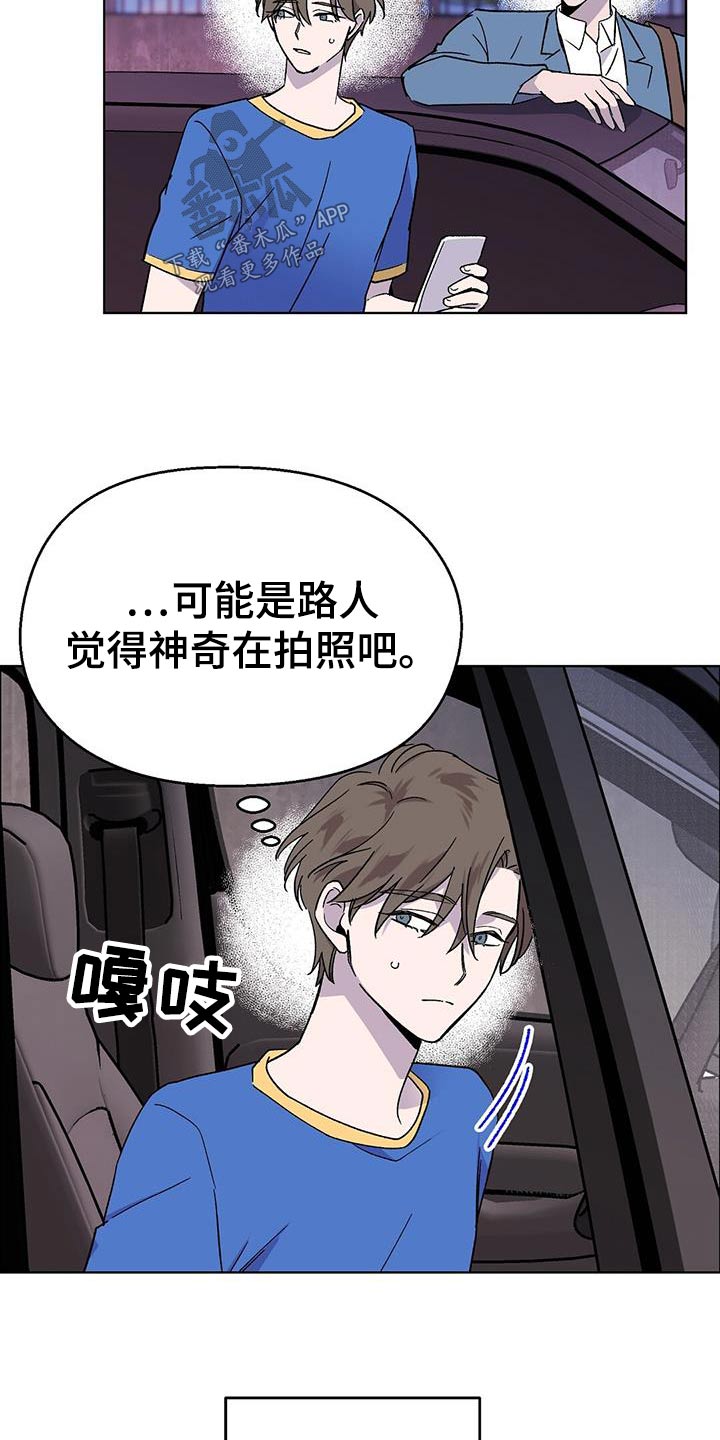契约对象漫画漫画,第39章：答案8图