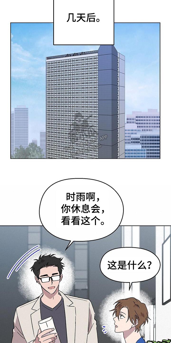 契约对象漫画漫画,第40章：情意8图